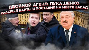 Вся правда о «жертве режима»: Зачем Лукашенко понадобилось раскрывать секрет Протасевича сейчас