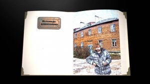 Исповедь алкоголика (Сборник рассказов. Том 3)