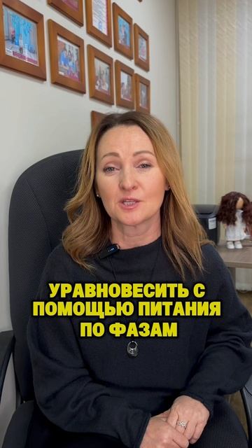 Гормональные качели