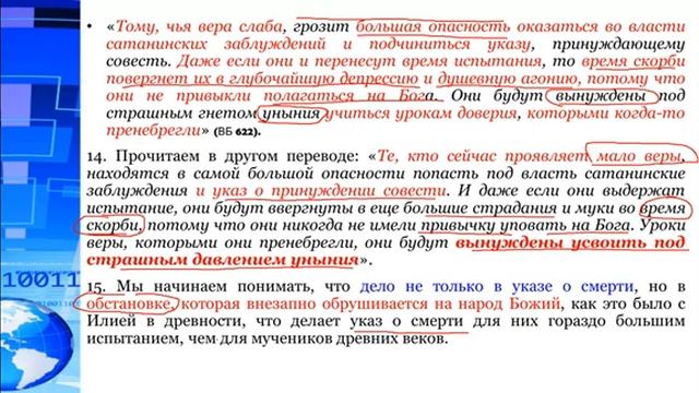 №23 Испытанный до предела. Что мы упускали ране