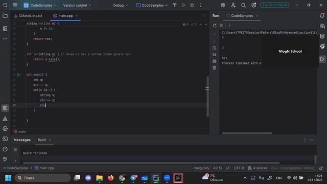 01.11.2025 | Функции | Advanced 25-26