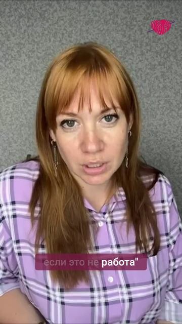 Почему я не верю в запреты? Вязание — это радость,а не грех #вязаниекрючком #иринаневзорова #вязание смотреть онлайн