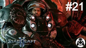 StarCraft 2: Wings of Liberty - 21: Сверхновая