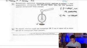 Положительно заряженную стеклянную палочку поднесли, не касаясь, к шару незаряженного - №21077