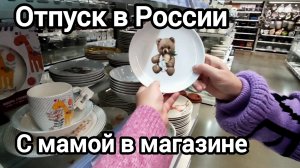 🏡 Создаём уют с мамой: выбираем обои для дома #влог