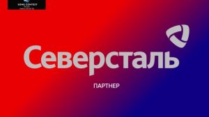 Партнер песенного конкурса Новая волна'26