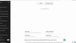 Как с помощью ChatGPT сравнить цены