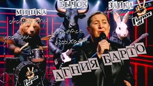 Агния Барто на проекте «Голос AI» (по мотивам стихотворений А.Л. Барто)