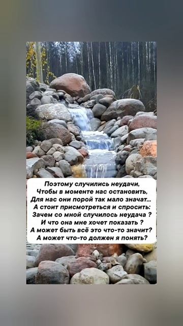 Как мы воспринимаем неудачи?