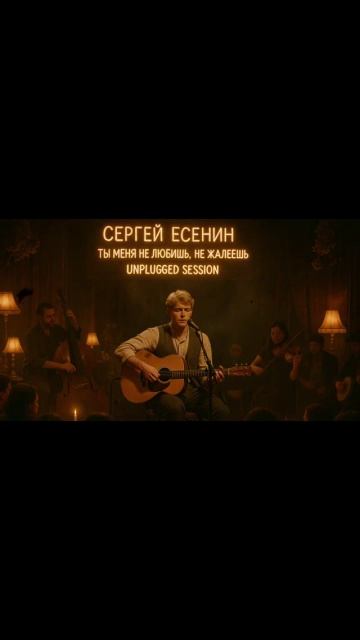 Сергей Есенин в стиле Курта Кобейна