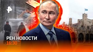 Секретная подлодка / Кощунство в Британии / Зима накрыла Россию / РЕН Новости 2.11, 16:30