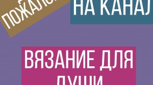 Дела вязальные 🧶🧶🧶/ готовые работы октября/ планы на ноябрь/ покупки