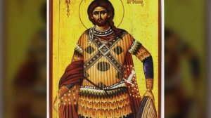 Великомученик Артемий Антиохийский