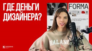 11 способов заработать веб-дизайнеру в 2026 году?