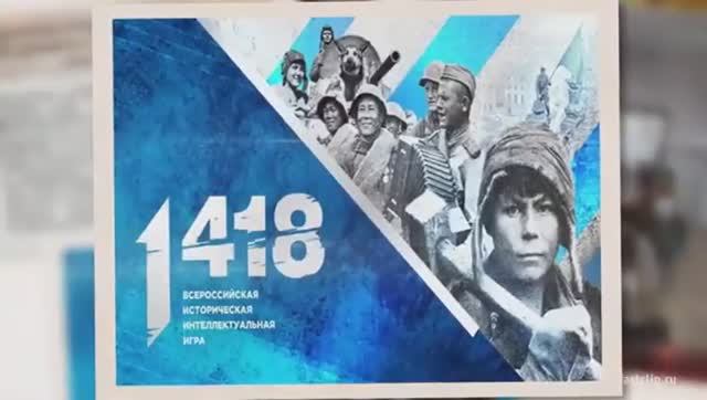 Историческая игра 1418 смотреть онлайн