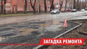 Рабочие исчезли, не закончив ремонт на Розы Люксембург в Иркутске