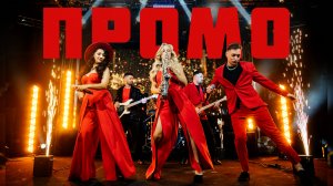 BROSCO | БРОСКО кавер группа промо