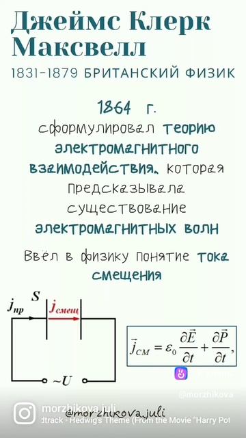Фарадей и другие смотреть онлайн