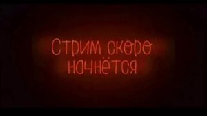 стрим выживание в маенкрафт 1.12.2