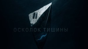 orDor — Осколок Тишины | Напряженная оркестровая музыка (без слов)