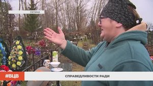 Справедливости ради / В центре внимания - 8 (1.11.2025)