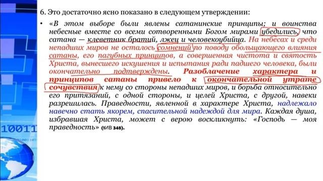 №35 Очищение от приземленности. О чем умалчива - копия