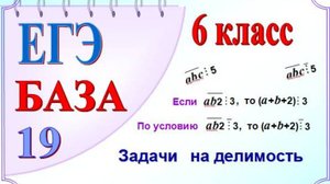 2_Задачи на делимость. Ищем трёхзначные числа