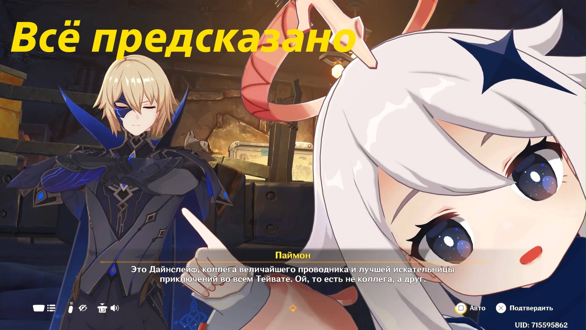 Элегия угасшего лунного света (1) Песня полой луны, глава 4. Нод Край Genshin Impact