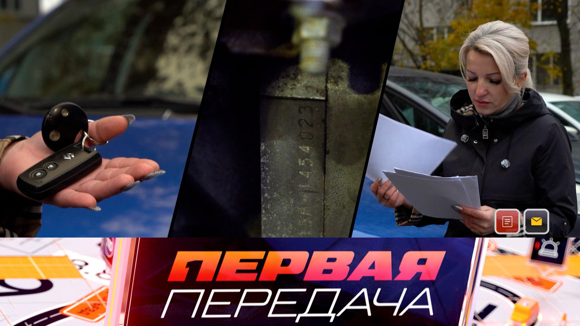 Покупка авто с пробегом, спорное ДТП на светофоре и квартира в шишиге | Первая передача