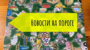 Какие новости несёт вам ветер? Гадание пасьянс Tarot Predictions