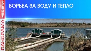 ⚡️ Борьба за воду и тепло: что уже сделано и какие работы еще предстоит выполнить?