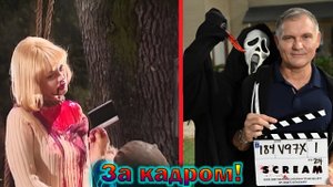 "Крик" - как снимали первую легендарную часть, как создали маску и интересные факты о фильме 1996 г!