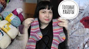 ВЯЗАЛЬНЫЙ ВЛОГ ❄️Много снега❄️Неудачный Shoppel❄️Покупки ❄️Носочные процессы и готовые работы❄️