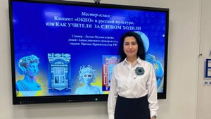 "Концепт "окно" в русской культуре  и литературе: В.Астафьев, С.Кржижановский, В.Сероклинов