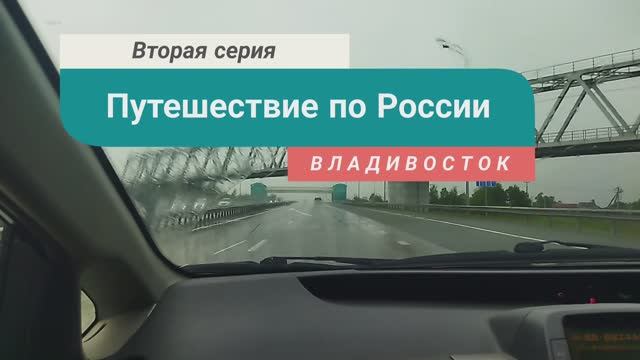 2 серия. Владивосток. смотреть онлайн