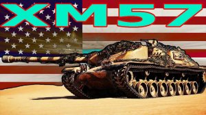 XM57 ищу бой на 8000 урона (РОЗЫГРЫШ 300 ГОЛДЫ)