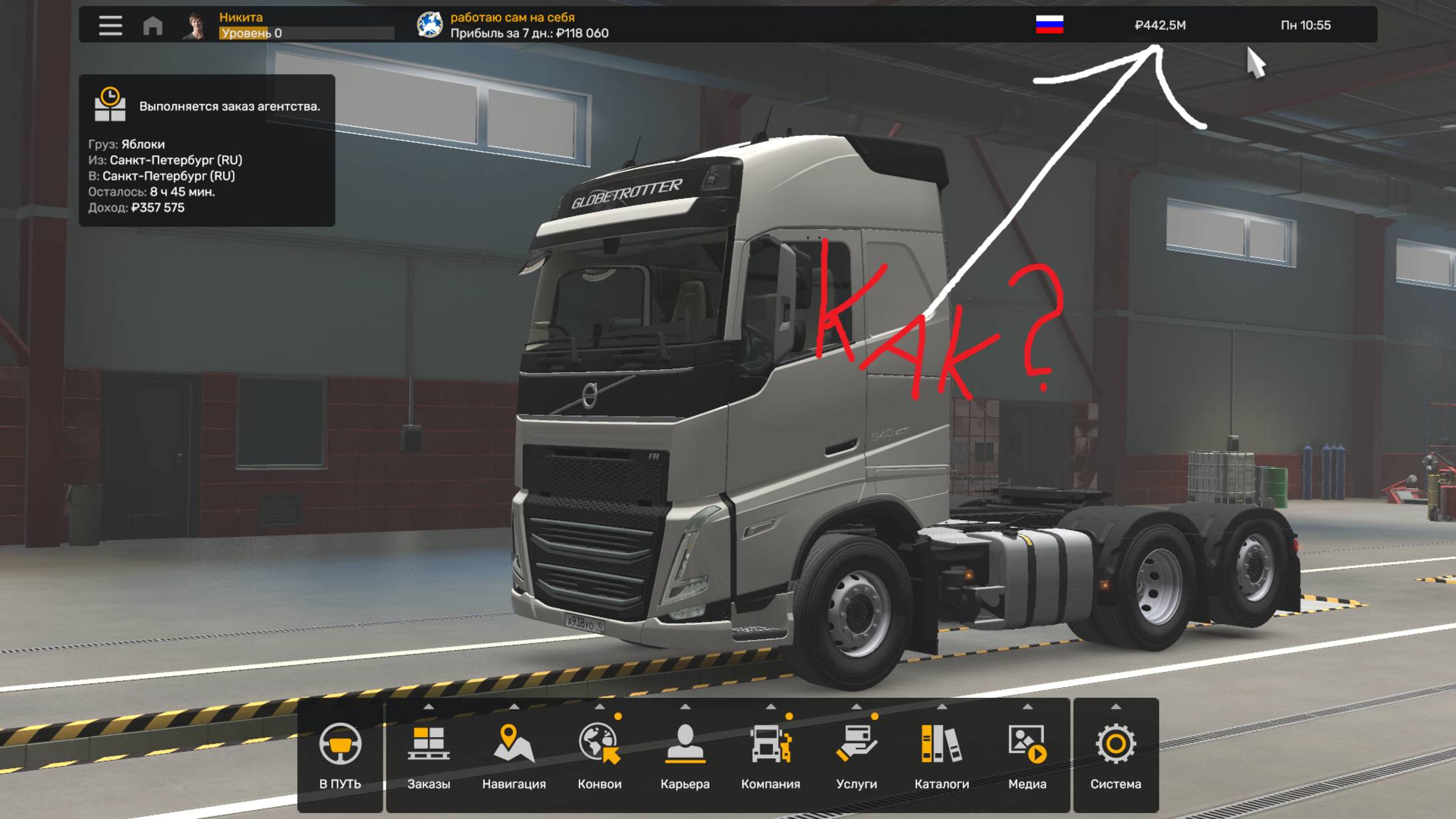 КАК СКАЧАТЬ ТРЕЙНЕР ДЛЯ EURO TRUCK SIMULATOR 2? смотреть онлайн
