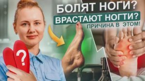 ВСЯ ПРАВДА ПРО БОСОНОГУЮ ОБУВЬ ❌| Подолог-ортопед о вросших ногтях, обуви и стельках | Medped