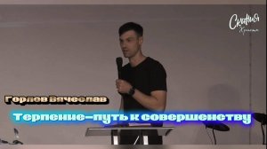 Воскресное Богослужение