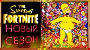 новый сезон fortnite + Arena Breakout Infinite