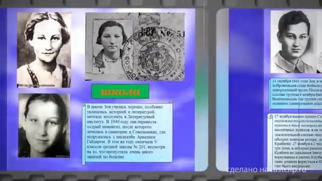 У войны не женское лицо - урок - выставка смотреть онлайн