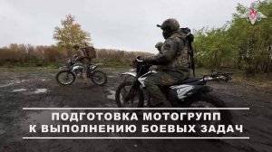 🏍 Военнослужащие штурмовых подразделений группировки войск «Север» перед выполнением боевых зада...