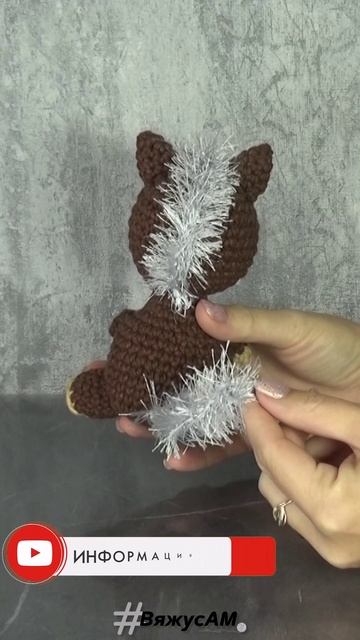 Набор для вязания Лошади амигуруми крючком с мастер классом | Пошаговое вязание игрушки | #ВяжусАМ смотреть онлайн