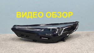 R1302596 Фара левая Changan CS55 Plus / UNI-S Оригинал Б/У S203F2805010301AA