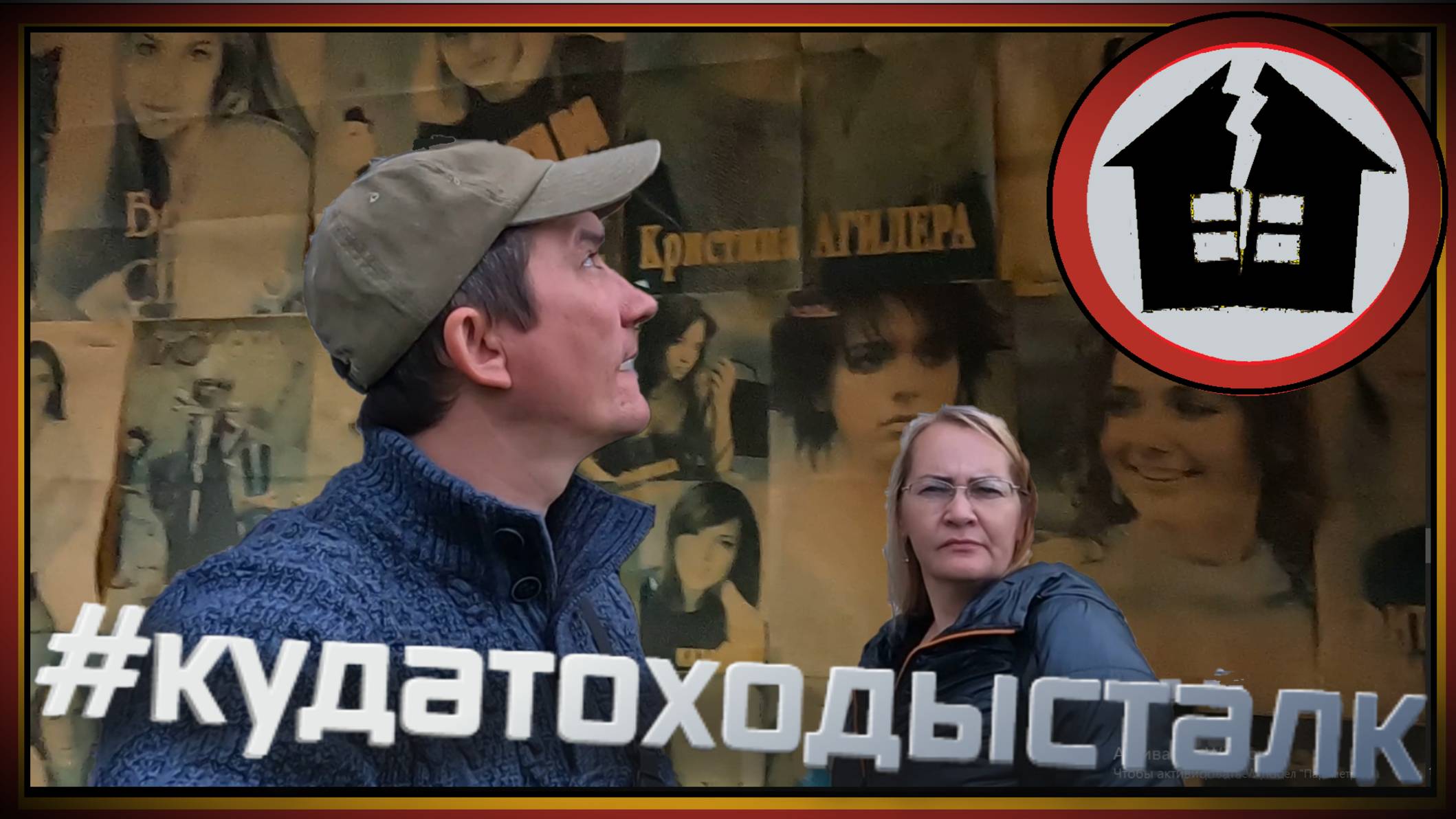 Заброшка 2 этажа смотреть онлайн