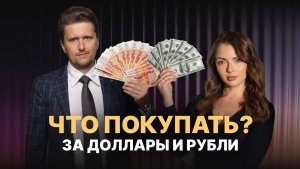 Что нужно инвестору в 2025? Старые инструменты, новые портфели!