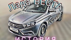 Автолюбитель. Лада Веста #ladavesta #ладавеста
