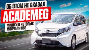 5 СЕКРЕТОВ для тех, кто ищет авто НА ГОДЫ в одном выпуске! Авто для семьи: Honda Freed