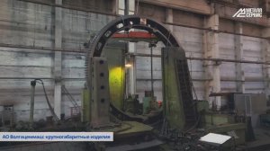АО «Волгацеммаш»: производство крупного промышленного оборудования