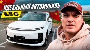 Li 6: Стоит ли он того? Цены, которые вы НЕ ОЖИДАЛИ!